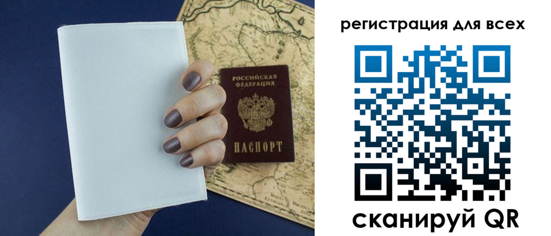 прописка паспорт в Угличе