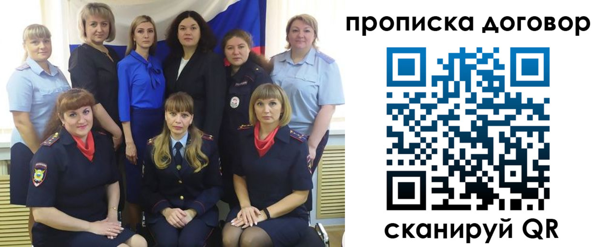 временная регистрация для всех в Угличе