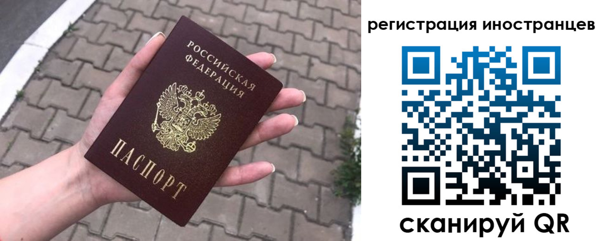 временная регистрация купить в Угличе