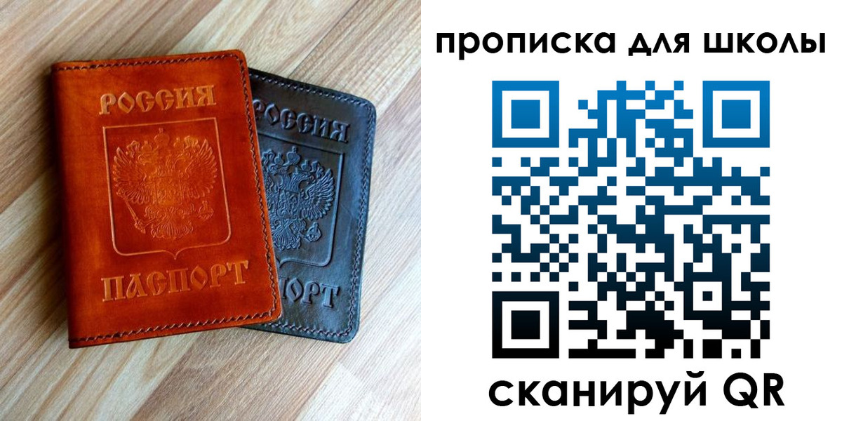прописка в квартире в Угличе