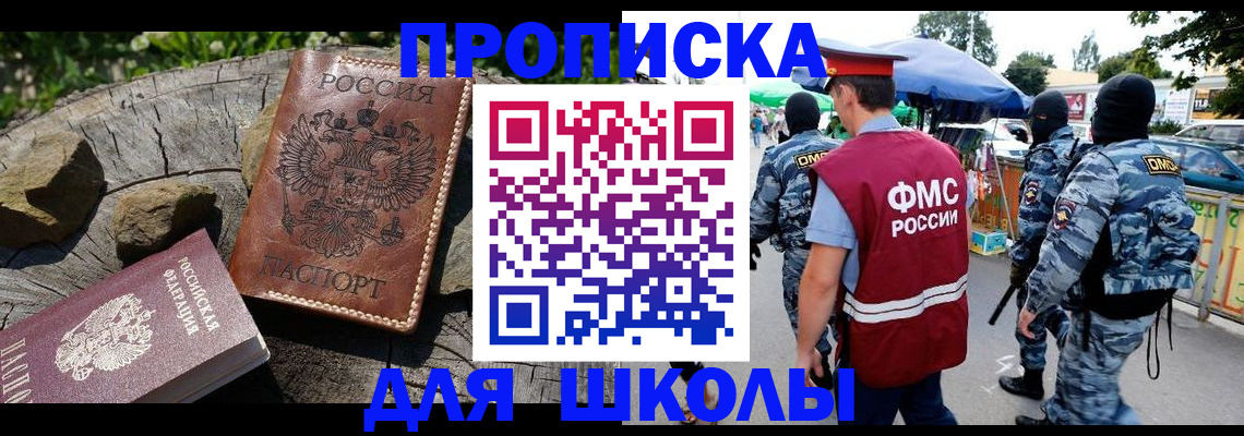 где прописаться в Угличе