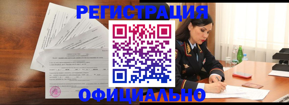 временная регистрация для всех в Угличе