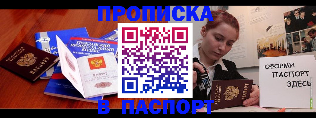 прописка иностранных граждан в Угличе