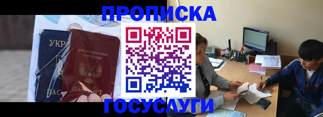 прописка в квартире в Угличе