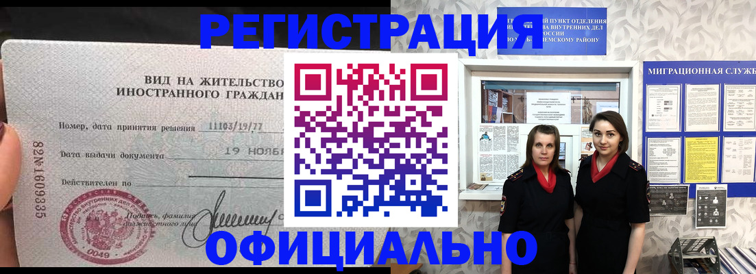 временная регистрация в квартире в Угличе