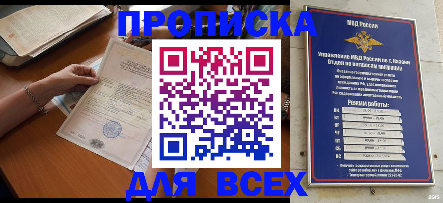 прописка для школы в Угличе